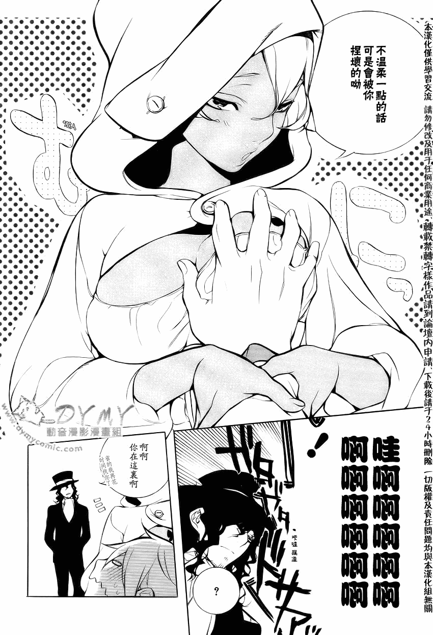 汝名艾丽斯韩漫全集-第17话无删减无遮挡章节图片 