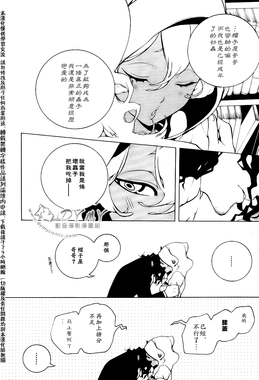 汝名艾丽斯韩漫全集-第19话无删减无遮挡章节图片 