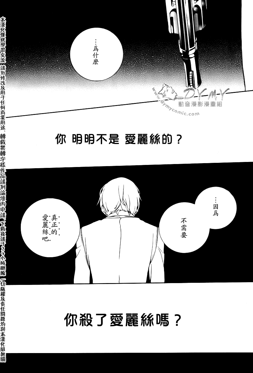 汝名艾丽斯韩漫全集-第19话无删减无遮挡章节图片 