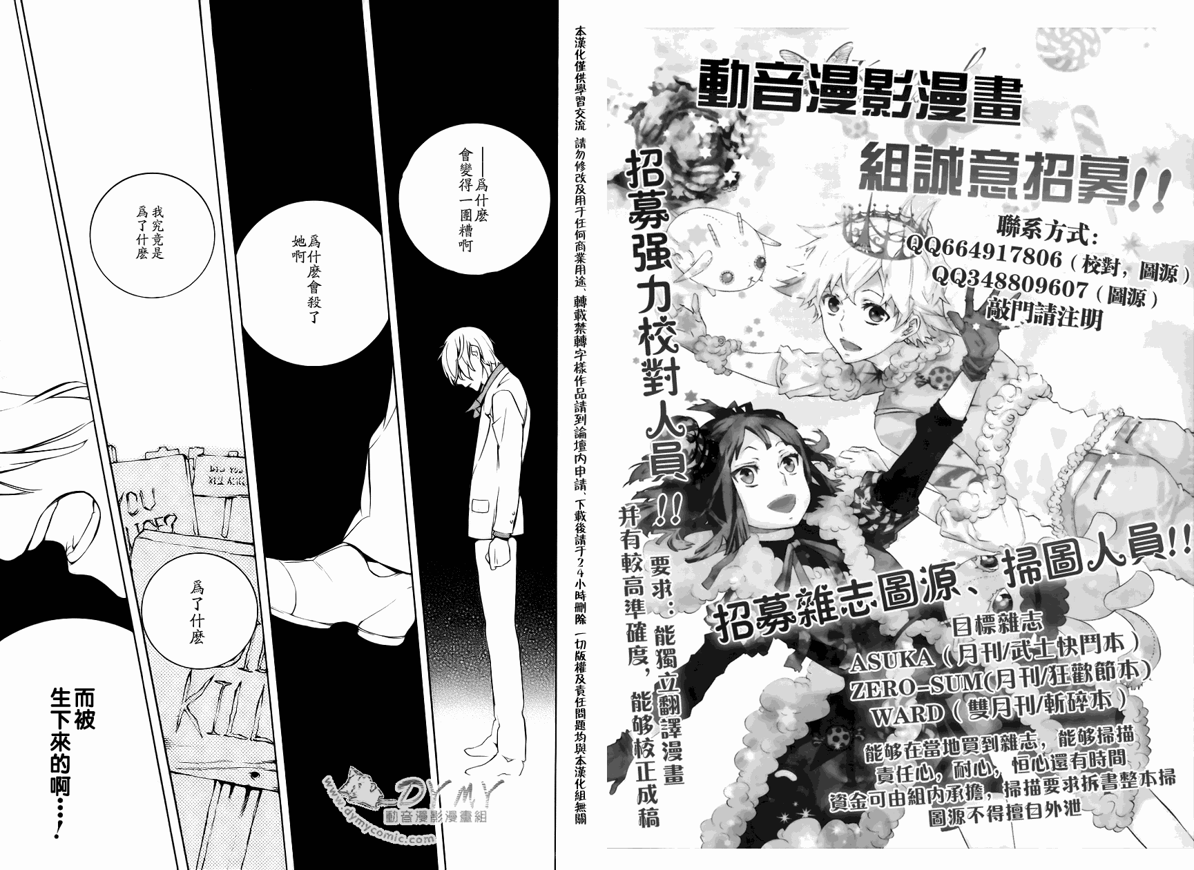汝名艾丽斯韩漫全集-第19话无删减无遮挡章节图片 