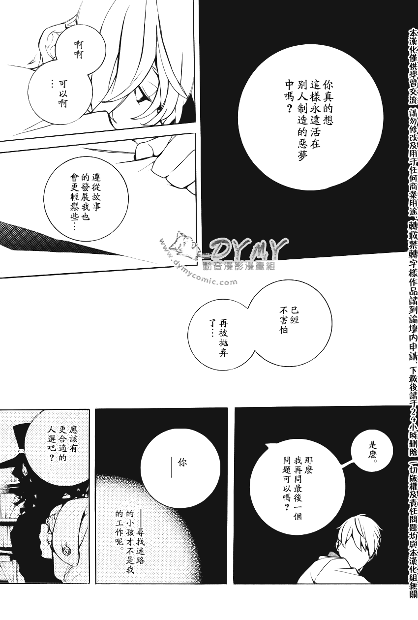汝名艾丽斯韩漫全集-第19话无删减无遮挡章节图片 