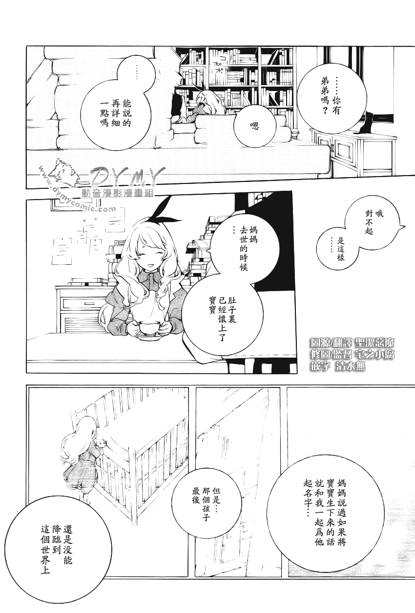 汝名艾丽斯韩漫全集-第19话无删减无遮挡章节图片 
