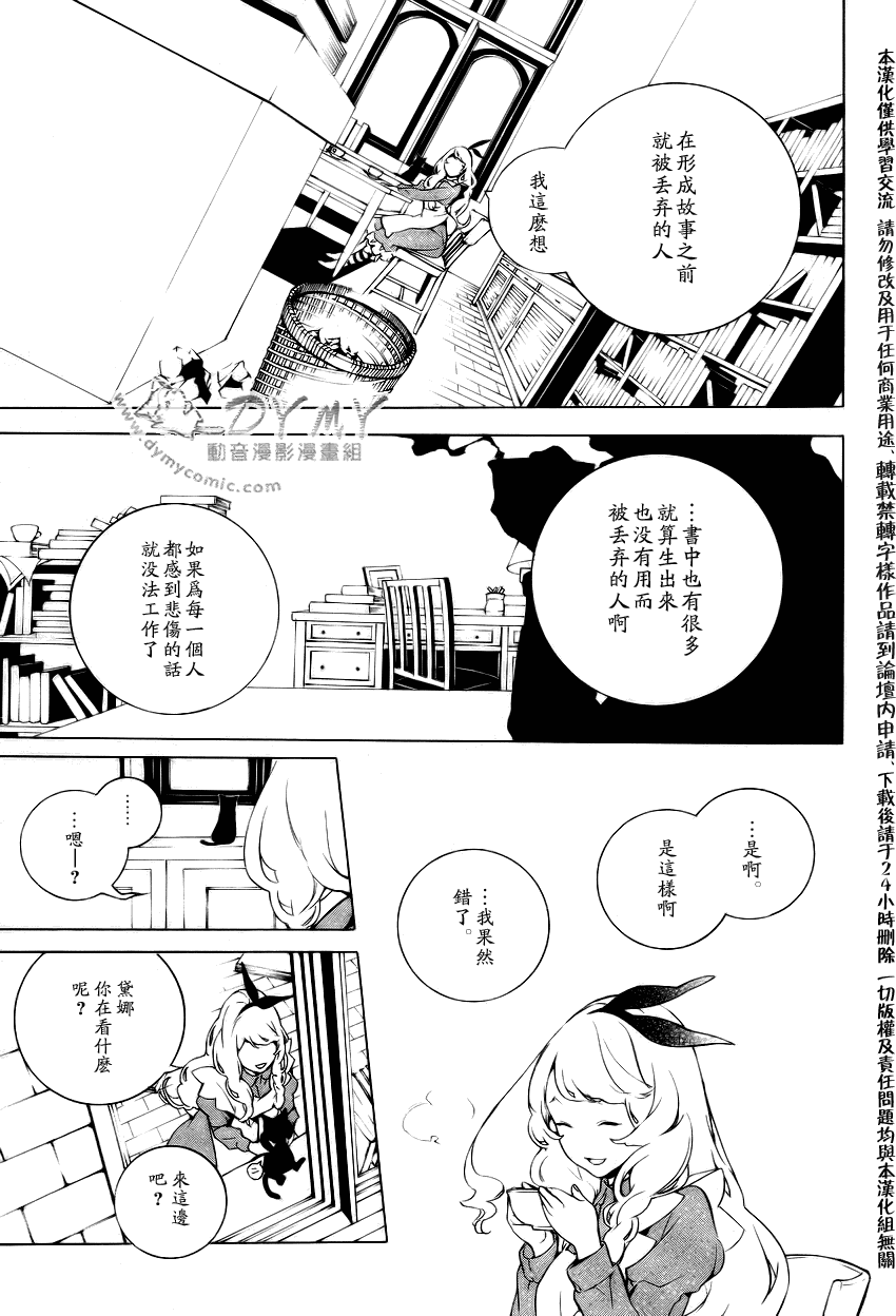 汝名艾丽斯韩漫全集-第19话无删减无遮挡章节图片 