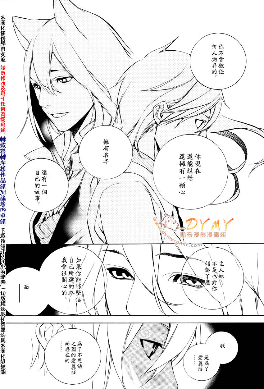 汝名艾丽斯韩漫全集-第20话无删减无遮挡章节图片 