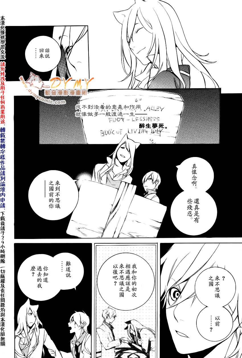 汝名艾丽斯韩漫全集-第20话无删减无遮挡章节图片 