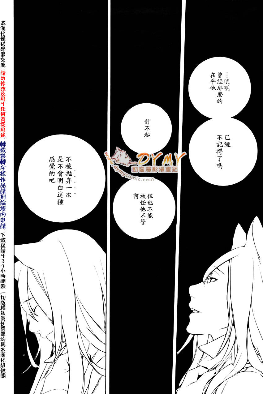 汝名艾丽斯韩漫全集-第20话无删减无遮挡章节图片 