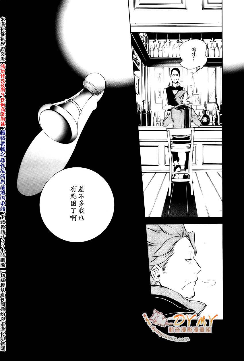 汝名艾丽斯韩漫全集-第20话无删减无遮挡章节图片 