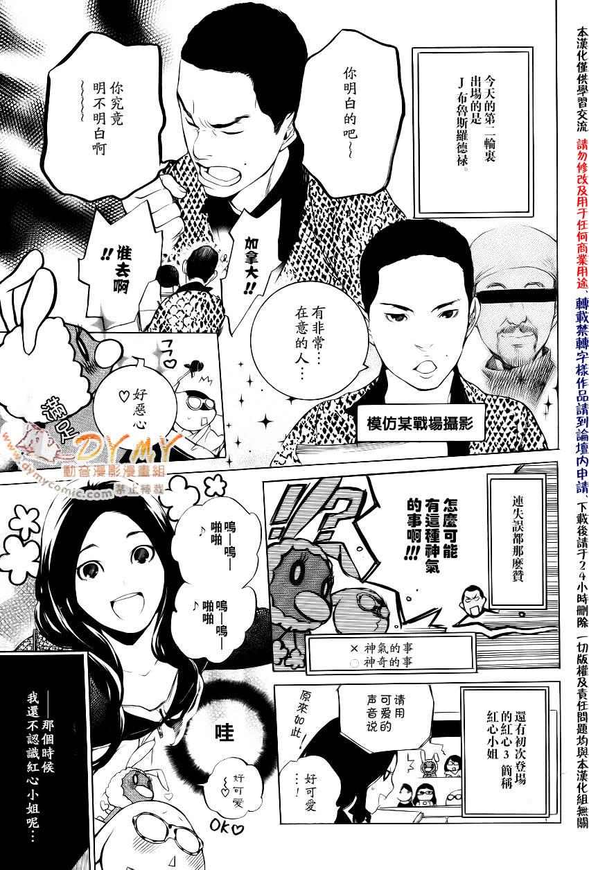 汝名艾丽斯韩漫全集-第21话无删减无遮挡章节图片 