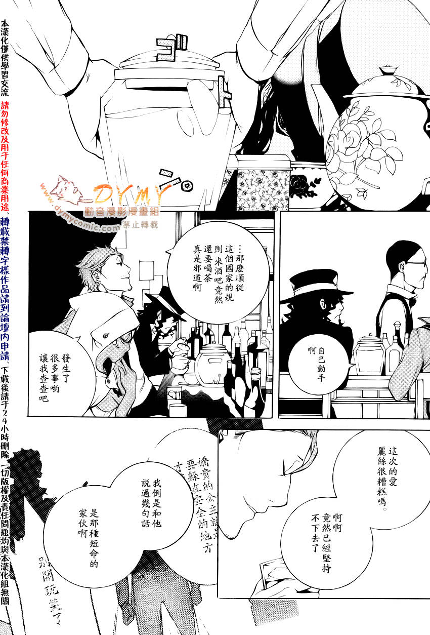 汝名艾丽斯韩漫全集-第21话无删减无遮挡章节图片 