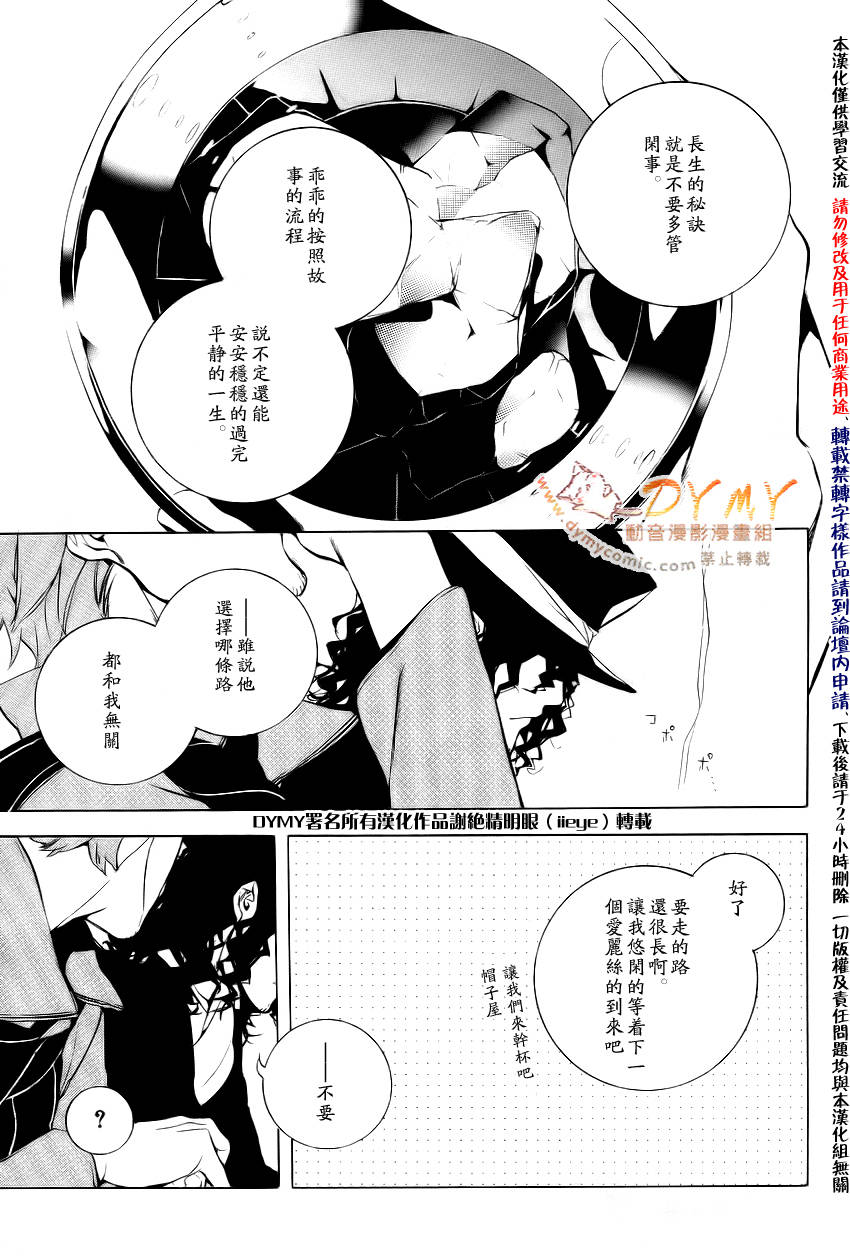 汝名艾丽斯韩漫全集-第21话无删减无遮挡章节图片 