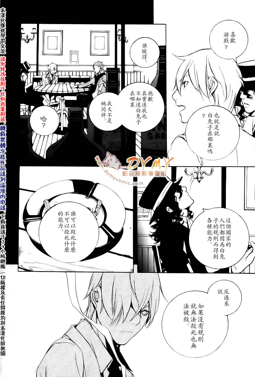 汝名艾丽斯韩漫全集-第22话无删减无遮挡章节图片 