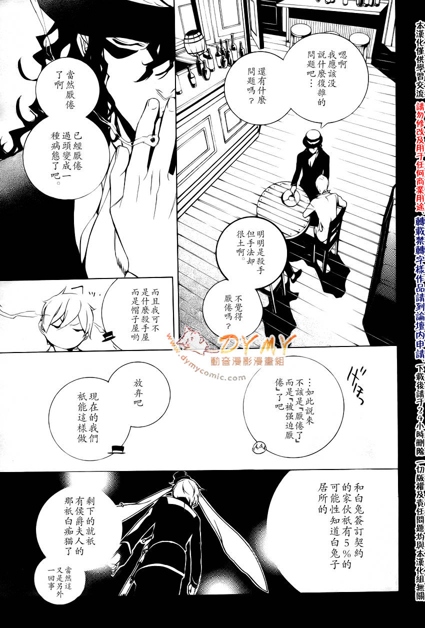 汝名艾丽斯韩漫全集-第22话无删减无遮挡章节图片 