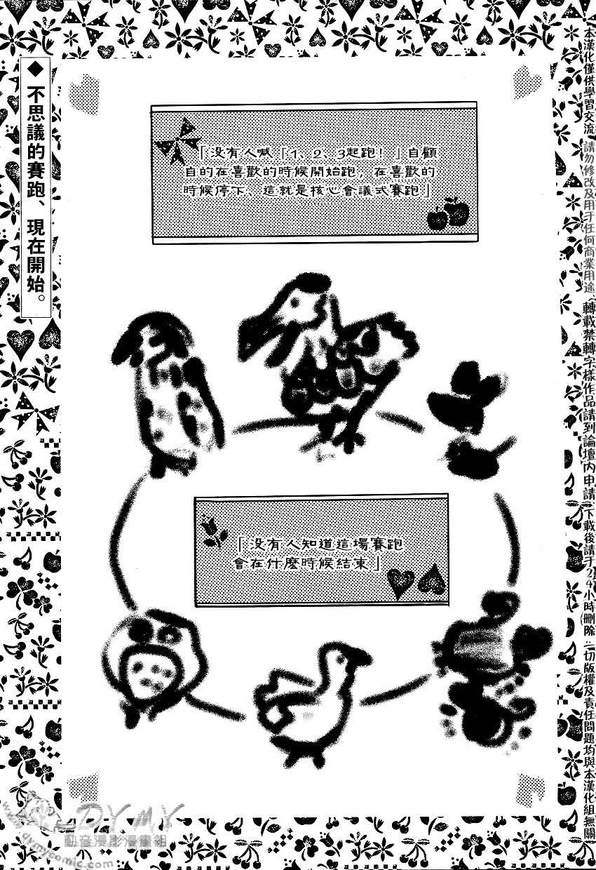 汝名艾丽斯韩漫全集-第23话无删减无遮挡章节图片 