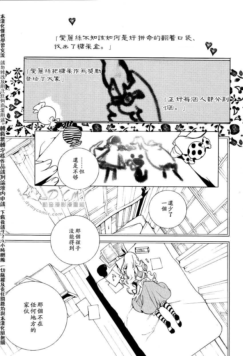 汝名艾丽斯韩漫全集-第23话无删减无遮挡章节图片 