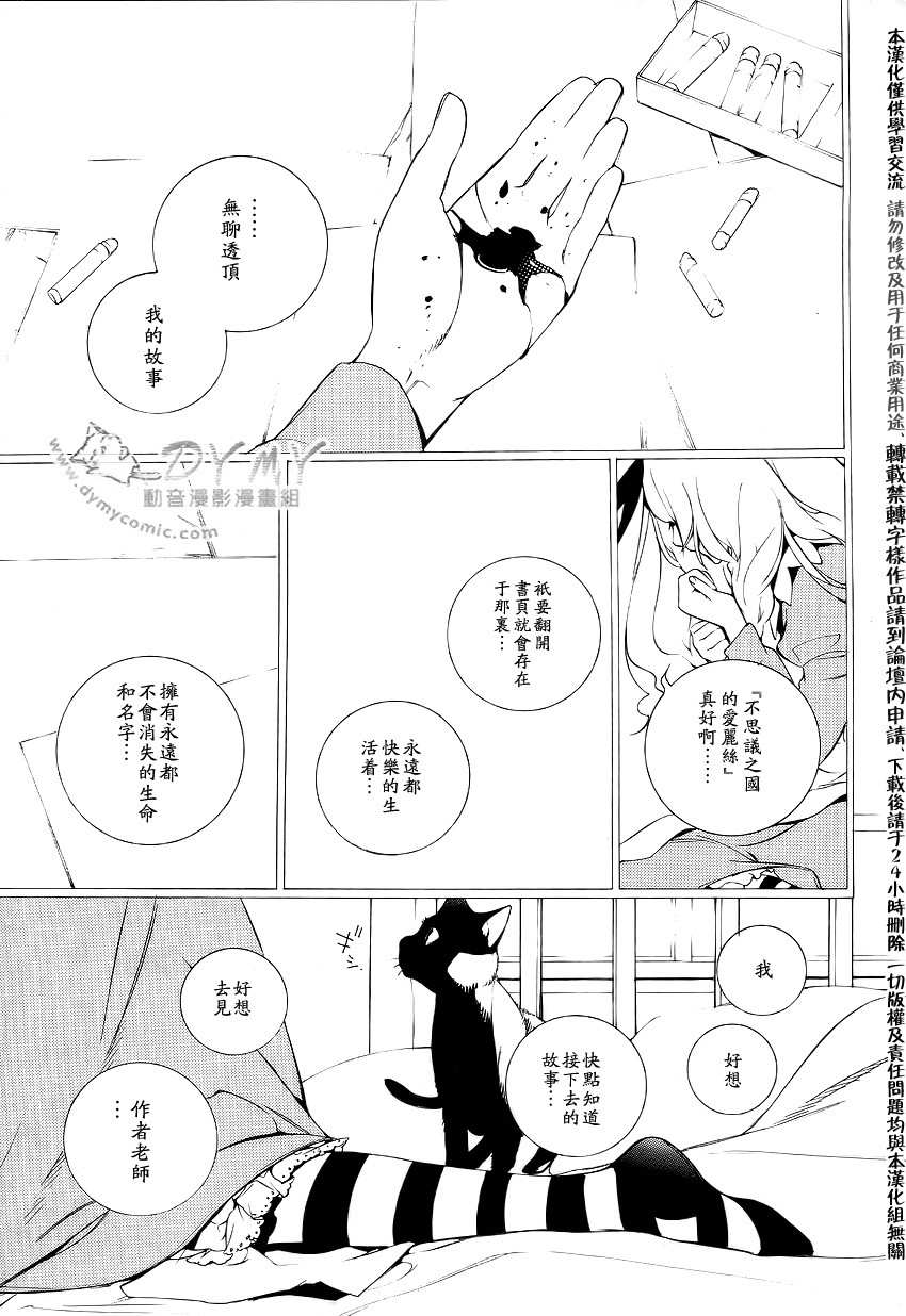汝名艾丽斯韩漫全集-第23话无删减无遮挡章节图片 