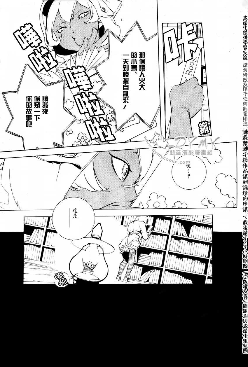 汝名艾丽斯韩漫全集-第24话无删减无遮挡章节图片 