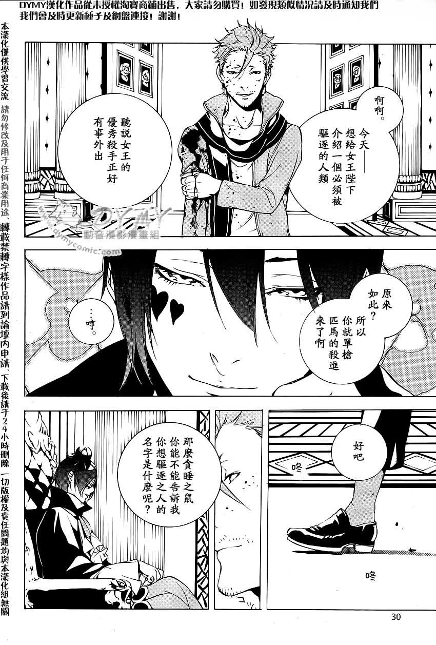 汝名艾丽斯韩漫全集-第25话无删减无遮挡章节图片 