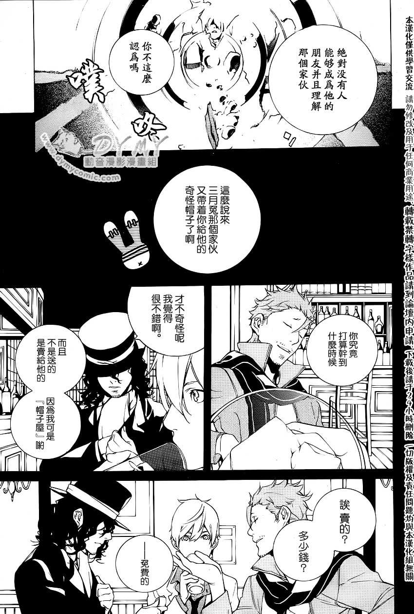 汝名艾丽斯韩漫全集-第25话无删减无遮挡章节图片 