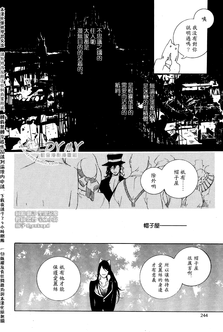 汝名艾丽斯韩漫全集-第26话无删减无遮挡章节图片 