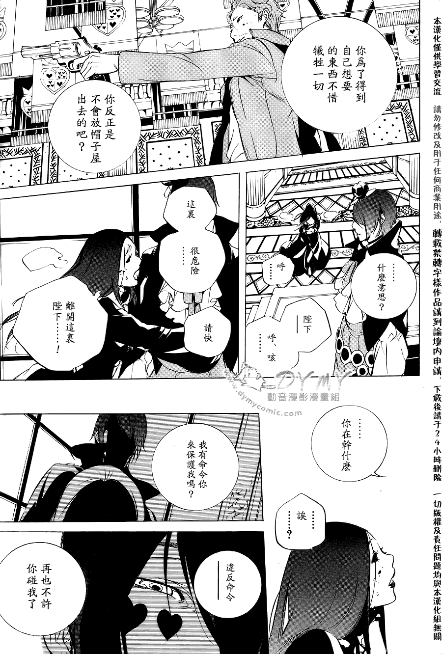 汝名艾丽斯韩漫全集-第26话无删减无遮挡章节图片 