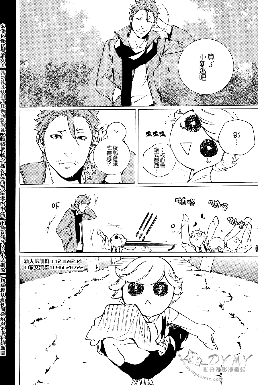汝名艾丽斯韩漫全集-第26话无删减无遮挡章节图片 