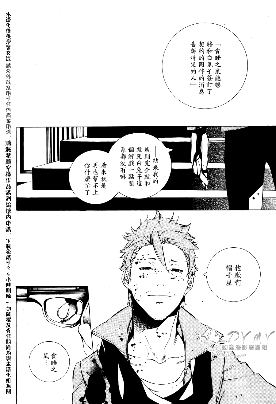 汝名艾丽斯韩漫全集-第27话无删减无遮挡章节图片 