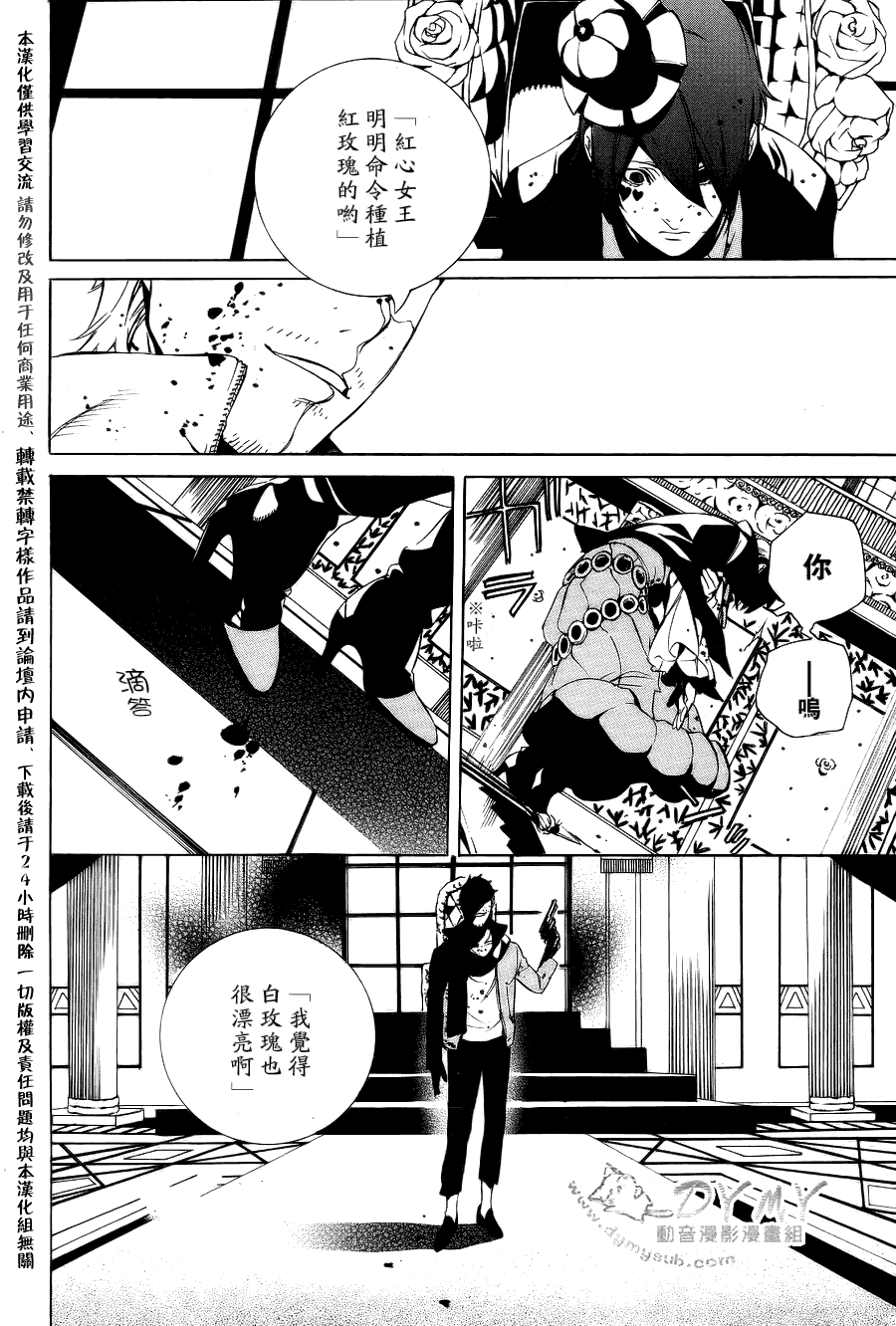 汝名艾丽斯韩漫全集-第27话无删减无遮挡章节图片 