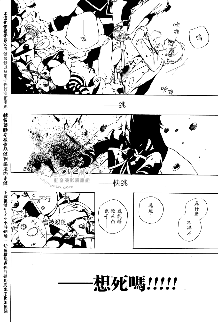 汝名艾丽斯韩漫全集-第27话无删减无遮挡章节图片 