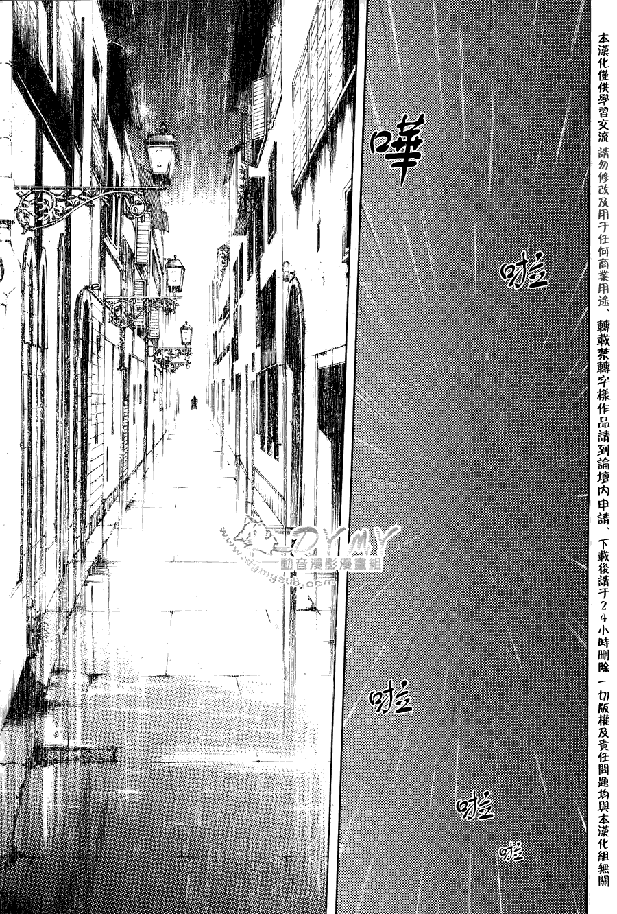 汝名艾丽斯韩漫全集-第28话无删减无遮挡章节图片 