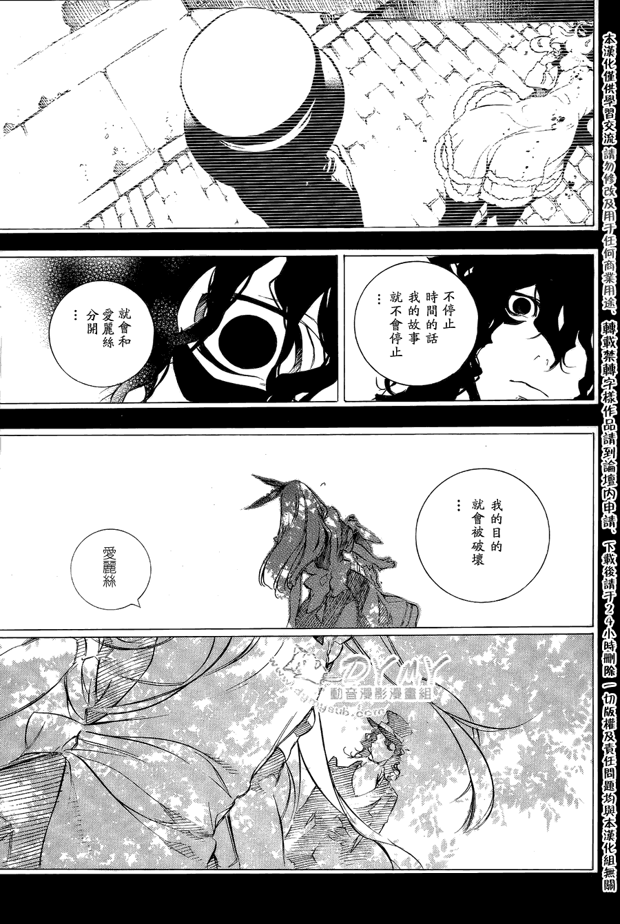 汝名艾丽斯韩漫全集-第28话无删减无遮挡章节图片 