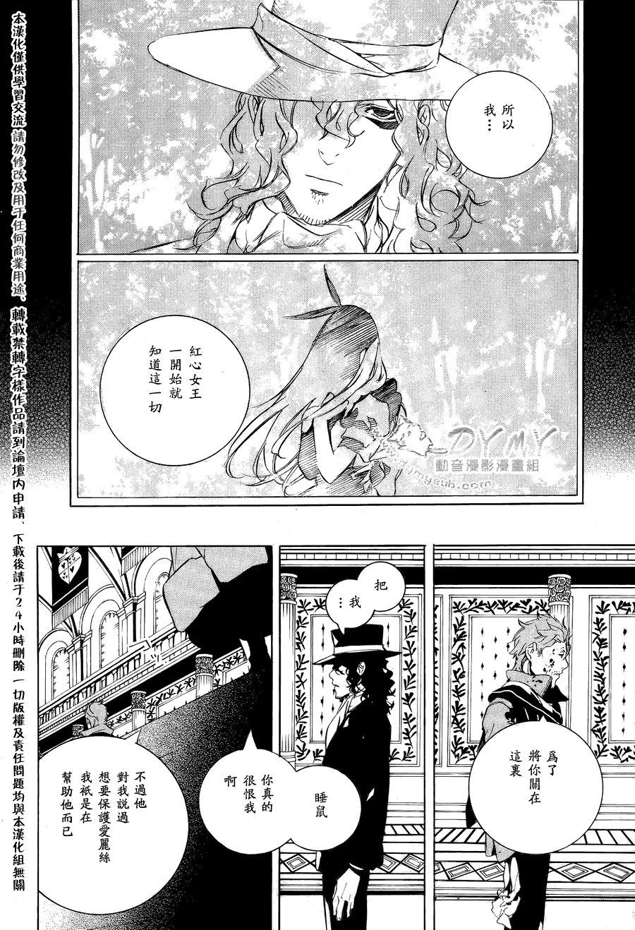 汝名艾丽斯韩漫全集-第28话无删减无遮挡章节图片 