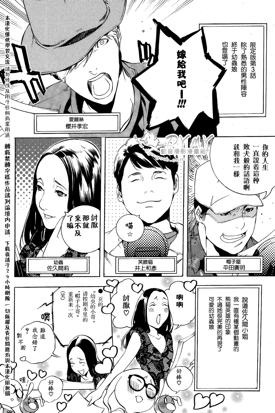 汝名艾丽斯韩漫全集-第28话无删减无遮挡章节图片 