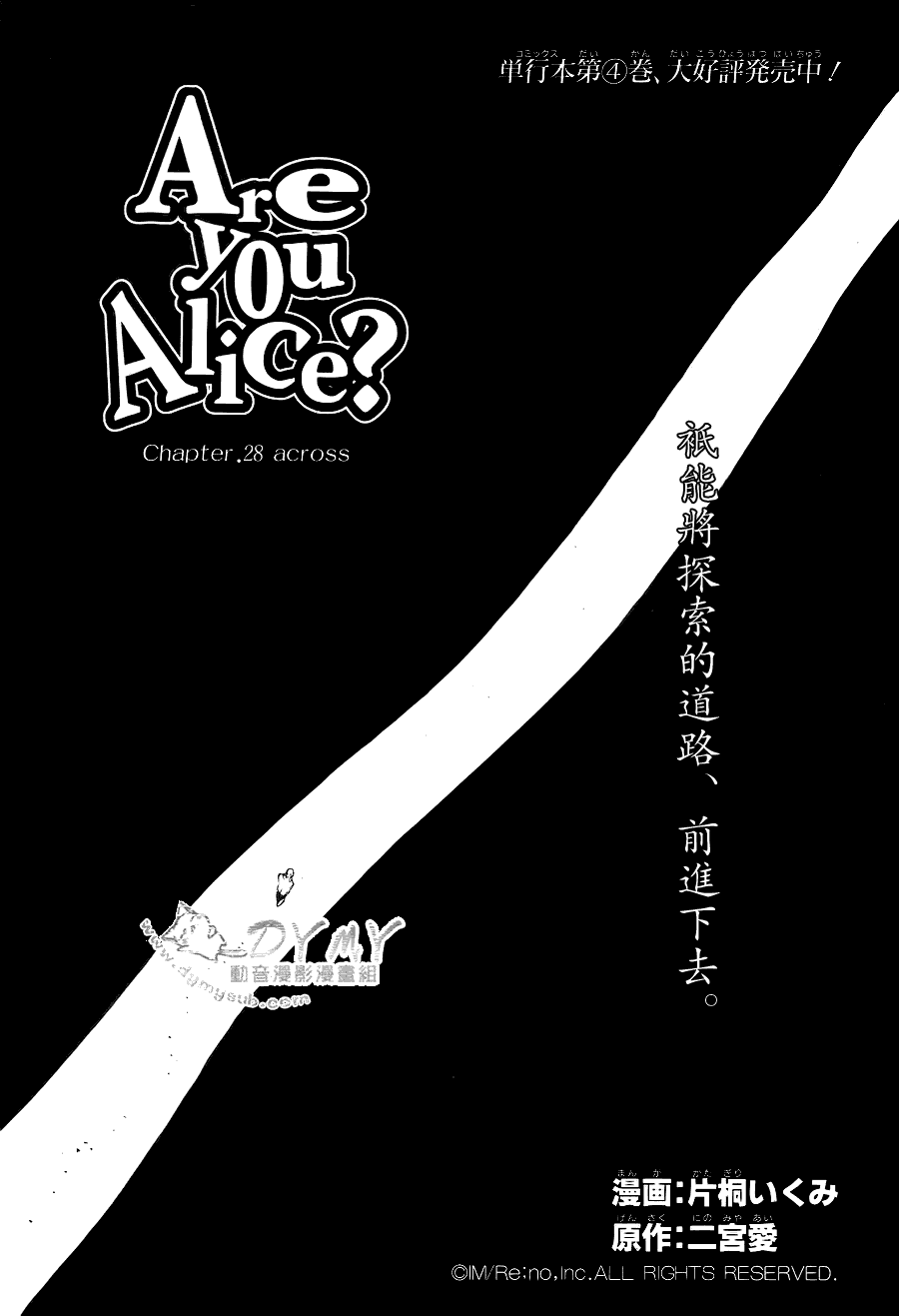 汝名艾丽斯韩漫全集-第28话无删减无遮挡章节图片 