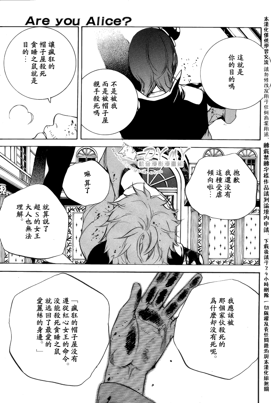 汝名艾丽斯韩漫全集-第29话无删减无遮挡章节图片 