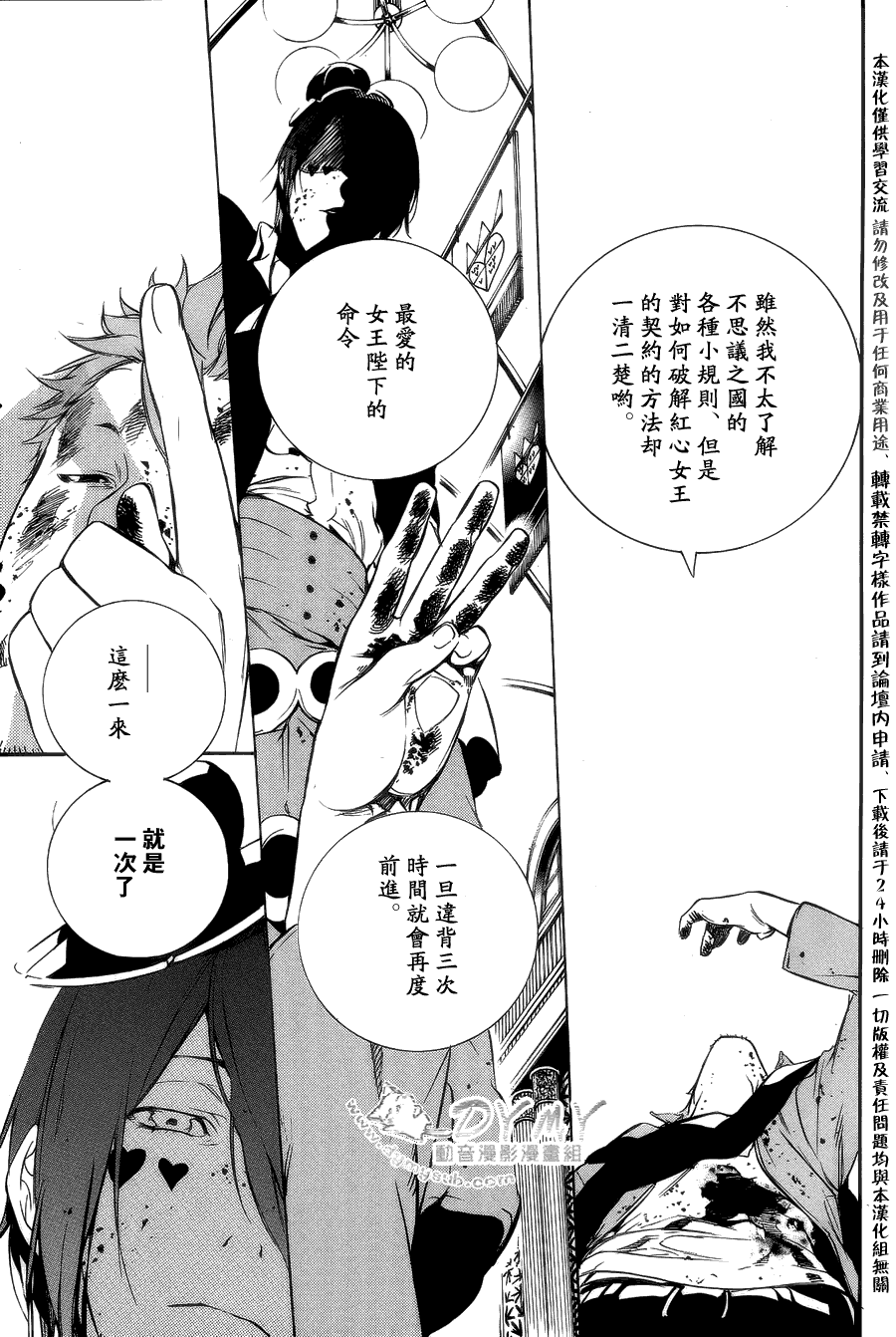 汝名艾丽斯韩漫全集-第29话无删减无遮挡章节图片 