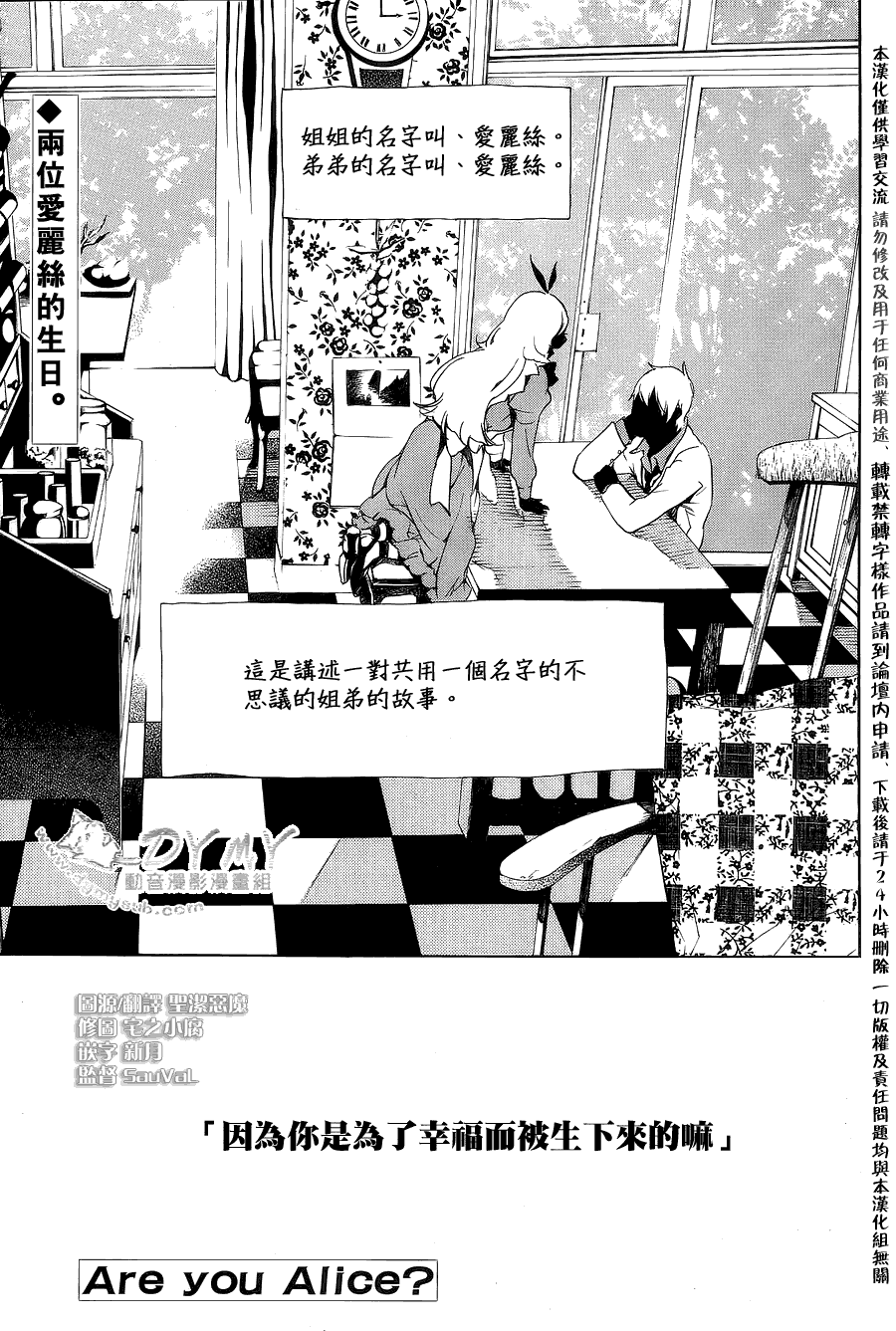 汝名艾丽斯韩漫全集-第29话无删减无遮挡章节图片 