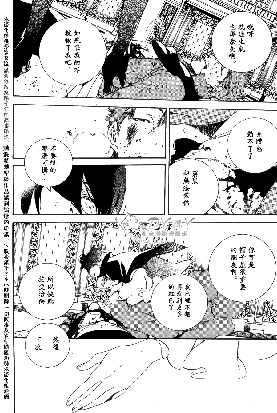汝名艾丽斯韩漫全集-第29话无删减无遮挡章节图片 