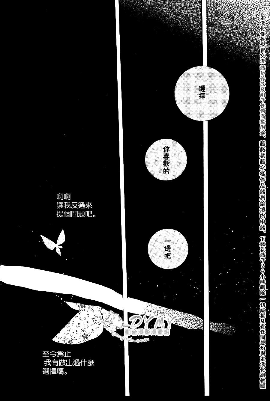 汝名艾丽斯韩漫全集-第29话无删减无遮挡章节图片 