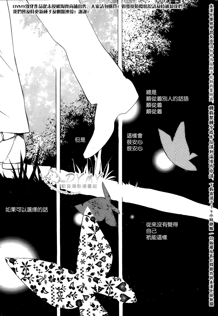 汝名艾丽斯韩漫全集-第29话无删减无遮挡章节图片 