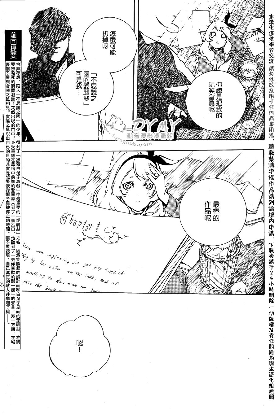 汝名艾丽斯韩漫全集-第29话无删减无遮挡章节图片 