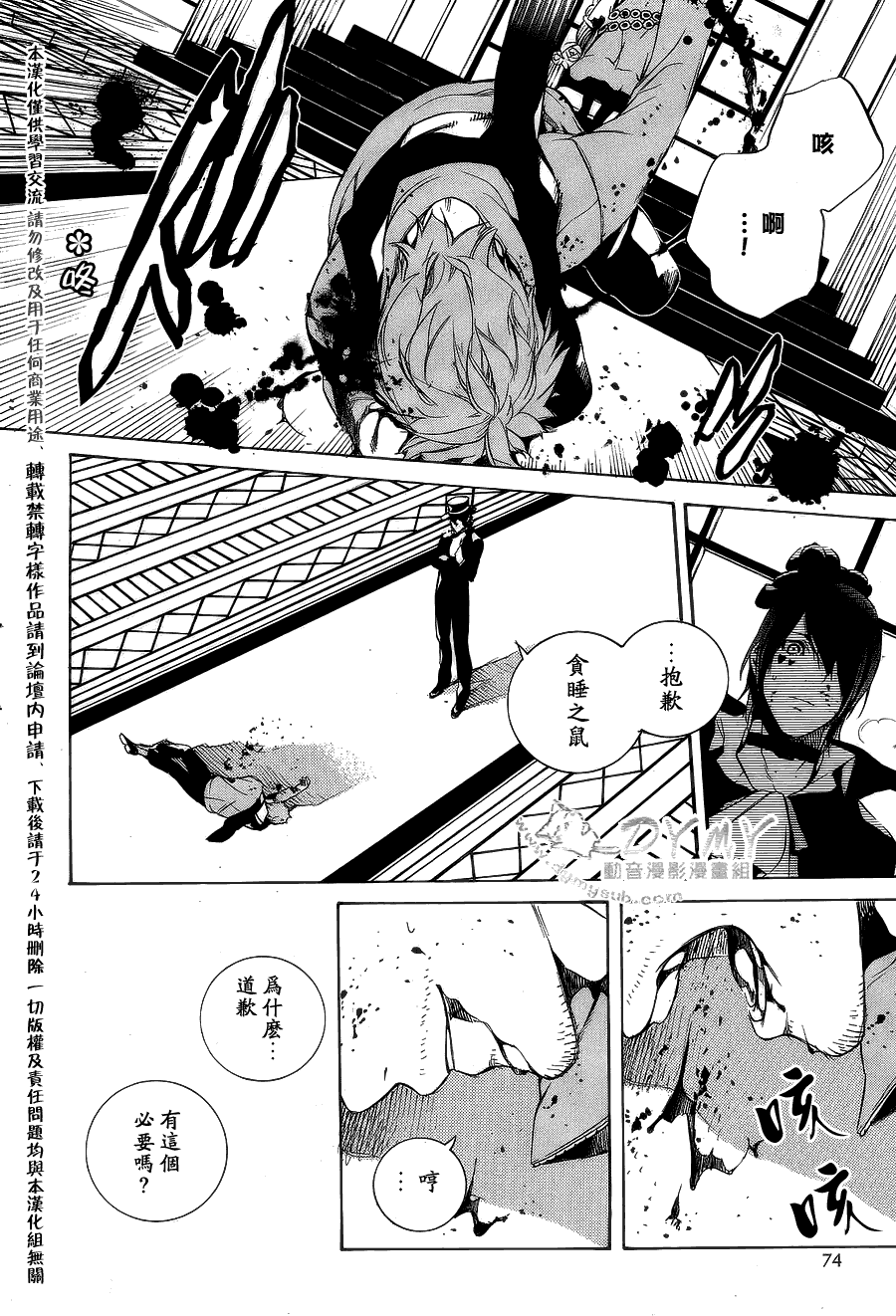 汝名艾丽斯韩漫全集-第29话无删减无遮挡章节图片 