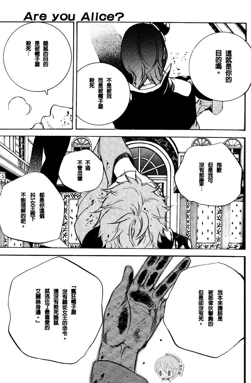 汝名艾丽斯韩漫全集-第30话无删减无遮挡章节图片 