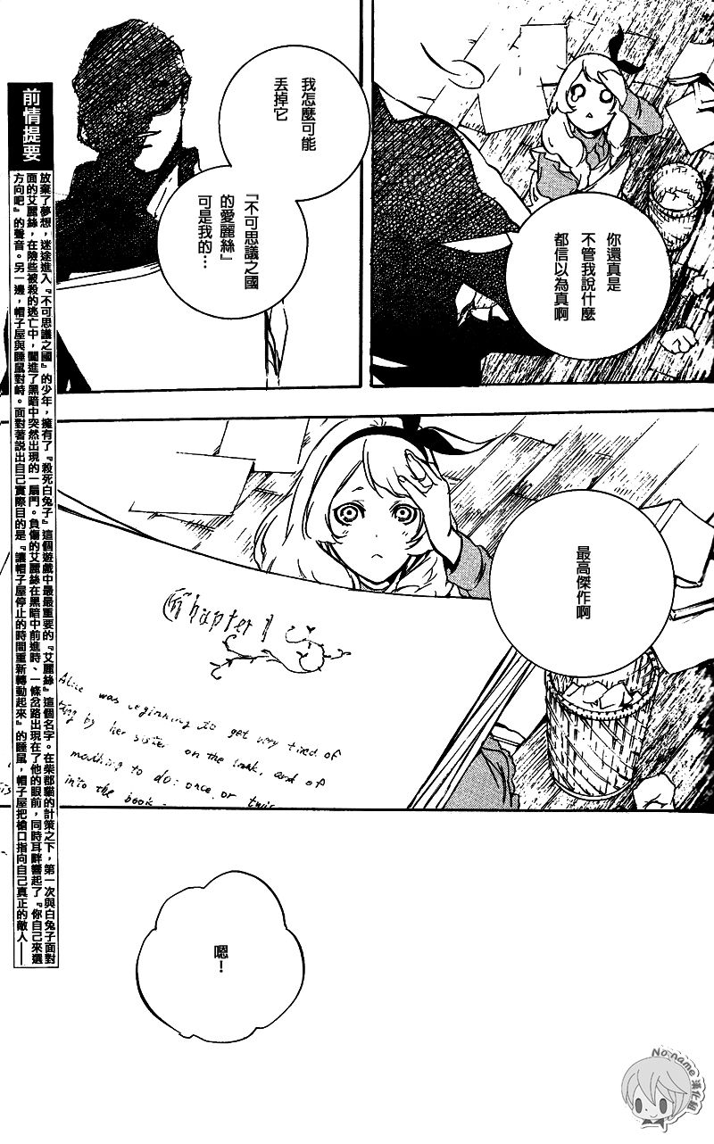 汝名艾丽斯韩漫全集-第30话无删减无遮挡章节图片 