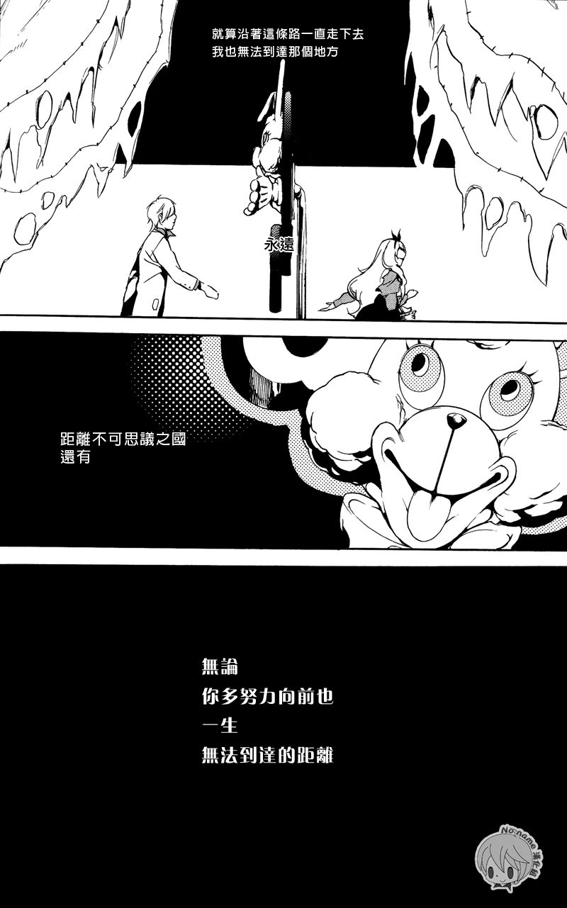 汝名艾丽斯韩漫全集-第31话无删减无遮挡章节图片 