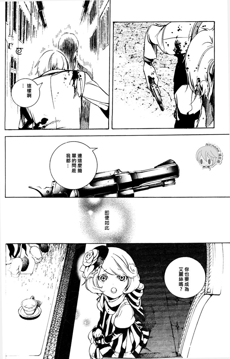 汝名艾丽斯韩漫全集-第31话无删减无遮挡章节图片 