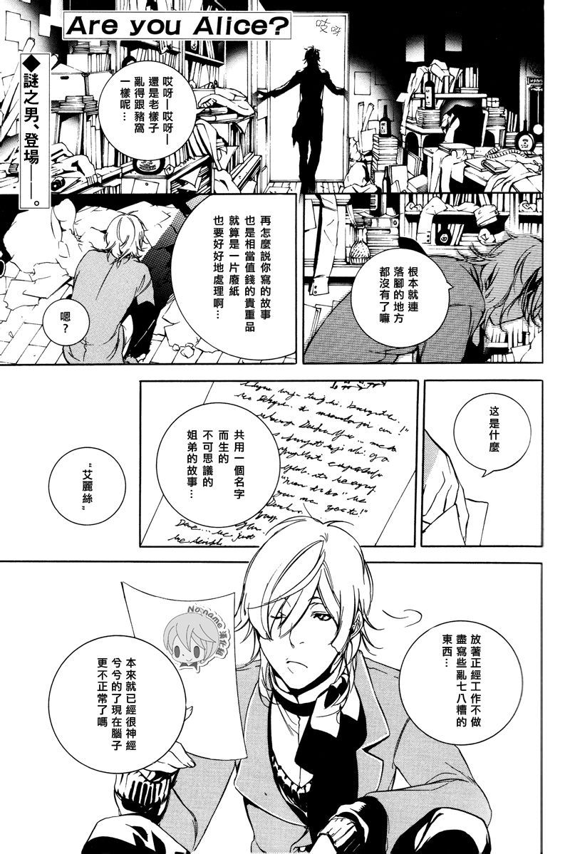 汝名艾丽斯韩漫全集-第31话无删减无遮挡章节图片 