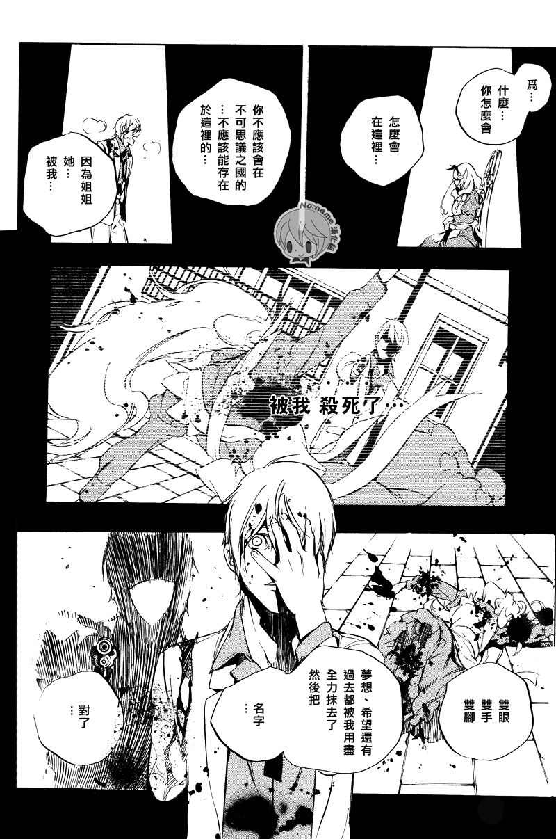 汝名艾丽斯韩漫全集-第31话无删减无遮挡章节图片 