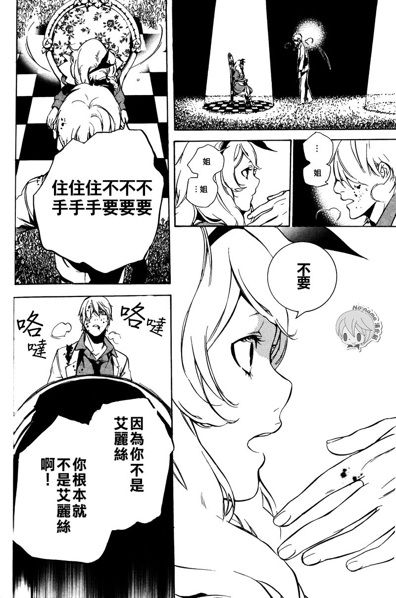 汝名艾丽斯韩漫全集-第31话无删减无遮挡章节图片 