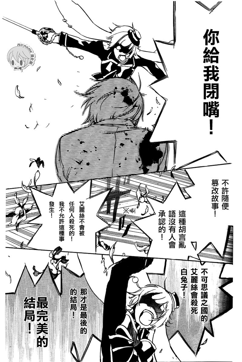 汝名艾丽斯韩漫全集-第31话无删减无遮挡章节图片 