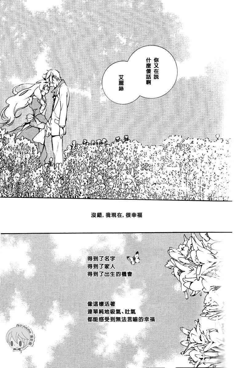 汝名艾丽斯韩漫全集-第31话无删减无遮挡章节图片 